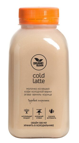 300_cold_latte